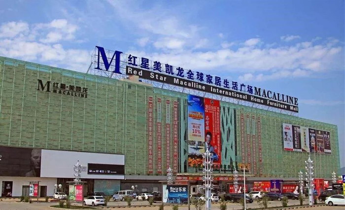 红星美凯龙家具