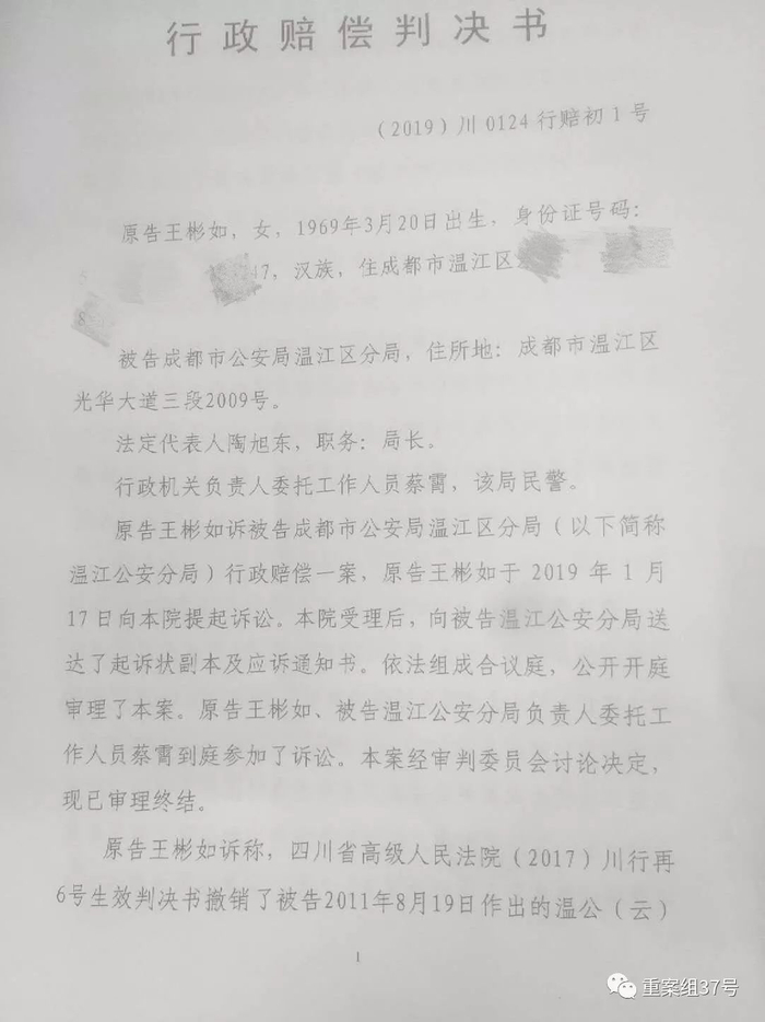 ▲王彬如收到行政赔偿判决书。&nbsp;受访者供图。