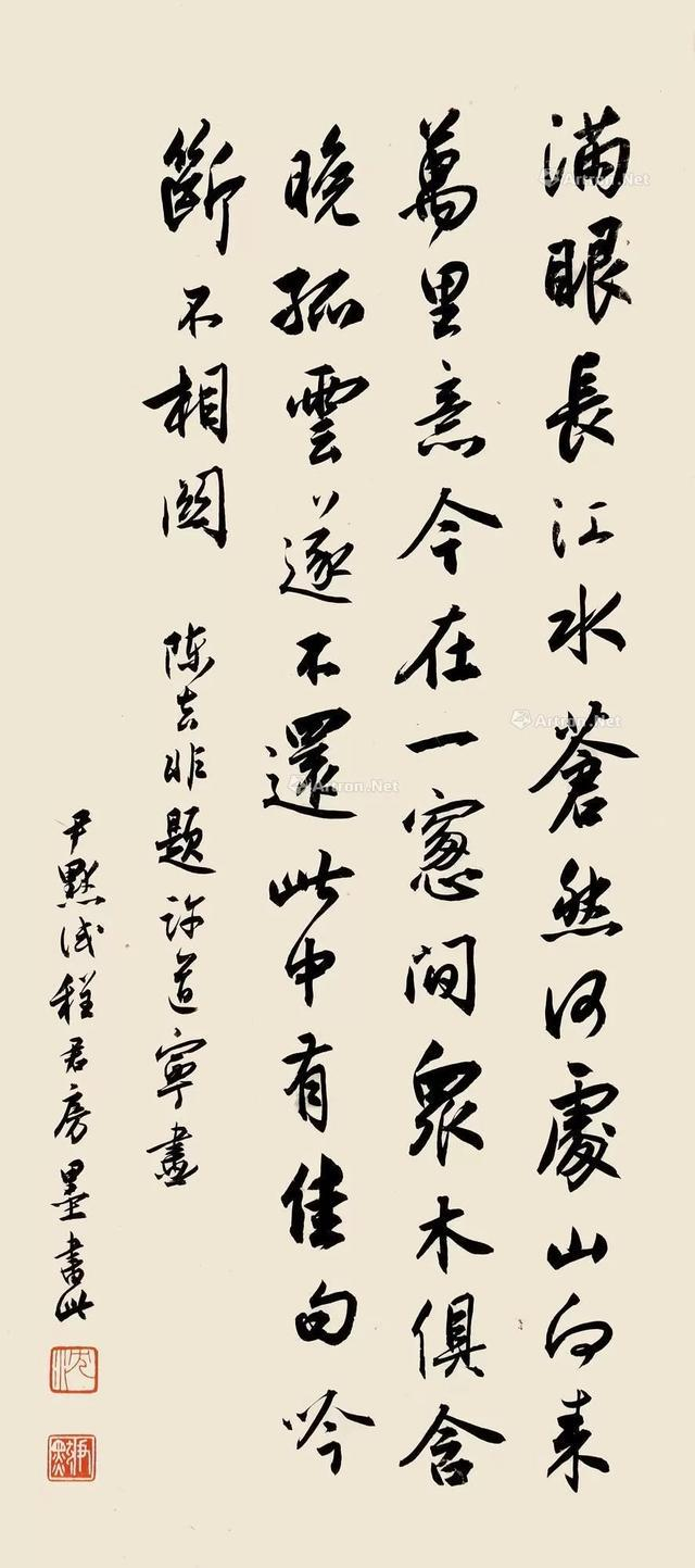 沈尹默行书 陈去非五言诗 轴 水墨纸本|沈尹默|许道宁|程君_新浪新闻