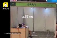 招生咨询会上清华北大展位冷清?清华回应:还是有人的