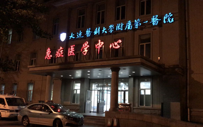 吴某事后到大连医科大学附属第一医院就诊。新京报记者 逯仲胜 摄