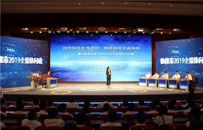 湖北仙桃全媒体问政现场。