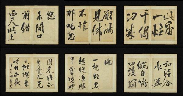 韩国书法史上的“秋史体”，来自于阮元翁方纲影响的碑学之路_手机新浪网