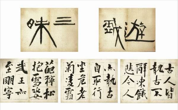 韩国书法史上的“秋史体”，来自于阮元翁方纲影响的碑学之路_手机新浪网