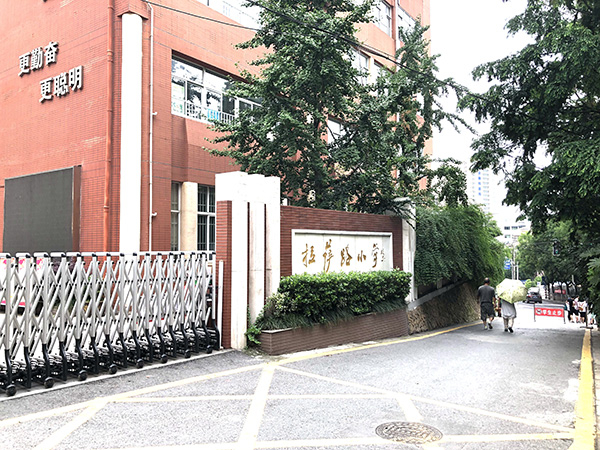 南京名校拉萨路小学大门口。 澎湃新闻记者 袁杰 图