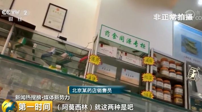 医院17.36元一盒的药,药店却卖498元,还很难找到!巨大差价究竟“差”在哪?__财经头条
