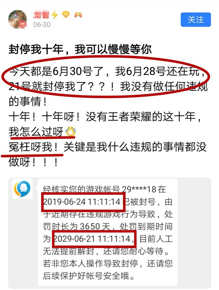 王者荣耀封号10年图片图片