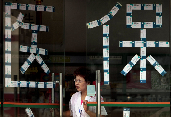 南京市的一家医保定点药店&nbsp;视觉中国供图