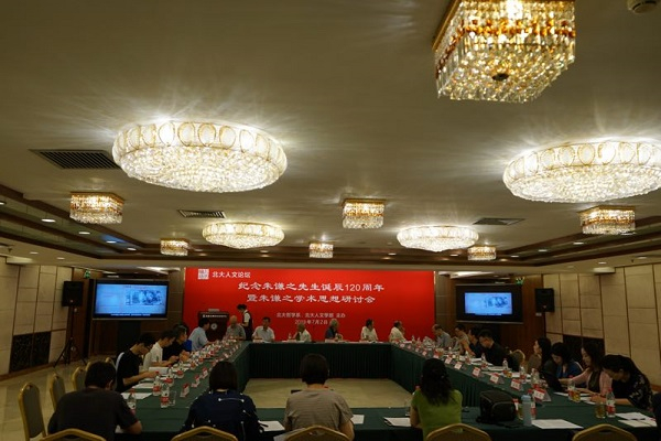会议|纪念朱谦之先生诞辰120周年暨朱谦之学术思想研讨会_手机新浪网