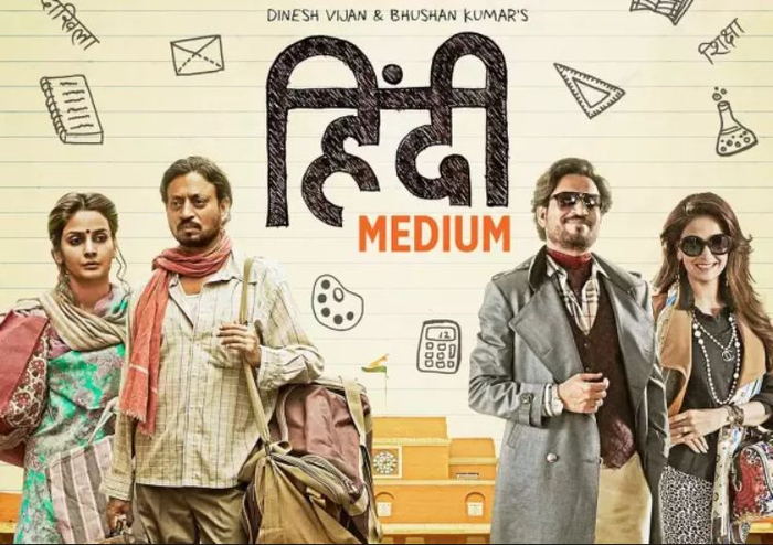 　　（图为2017年的印度电影《起跑线》海报，该影片真实地反映了高端私立学校和普通公办学校之间的质量差距。）