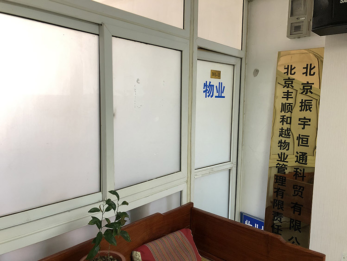 2019年7月3日，北京市丰台区晓月五里6号楼。负责管理该楼的物业公司一名工作人员表示，“不知道王隆翠的信息，租房时也没有使用王隆翠身份信息进行租赁。”新京报记者吴江 摄