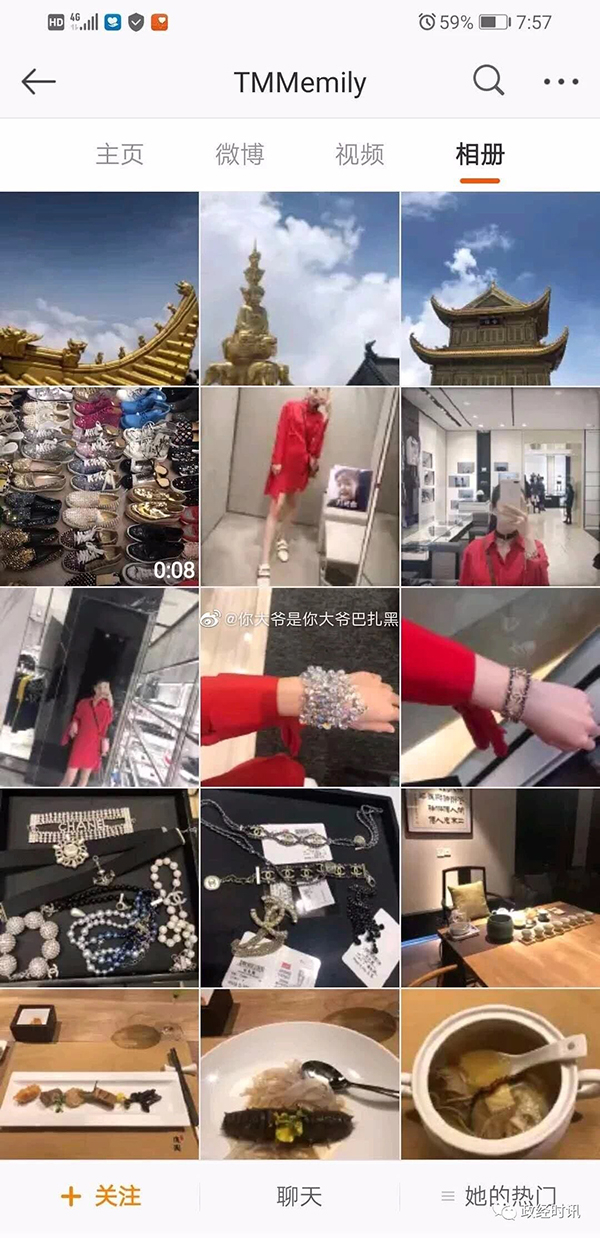 谭某明的微博，目前已被清空。网友供图