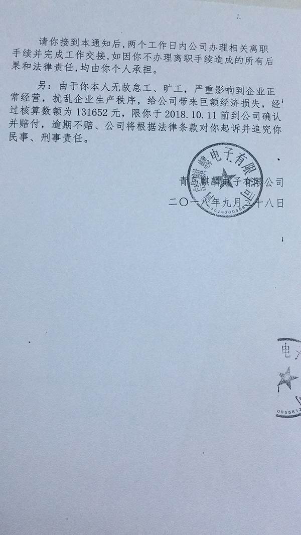 受访者供图