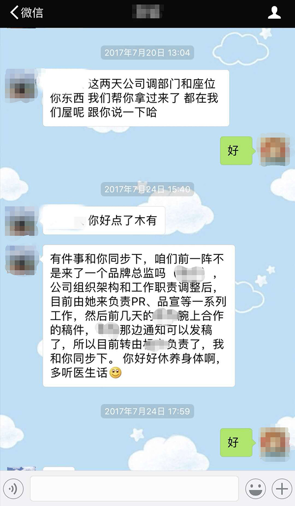 刘怡然办公桌被清退，工作由新同事接替。