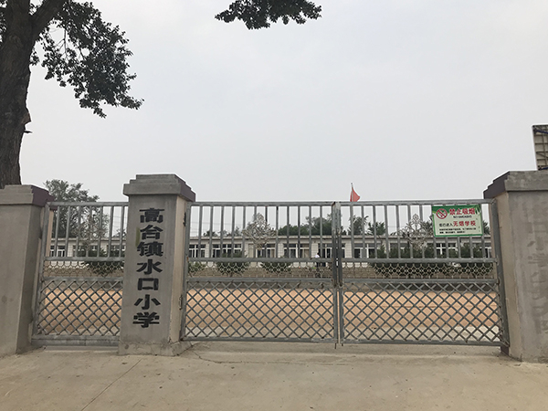  葫芦岛市绥中县高台镇水口村小学校长王某军因涉嫌强奸、猥亵该校女学生，被公安机关抓获。澎湃新闻记者 于亚妮 图