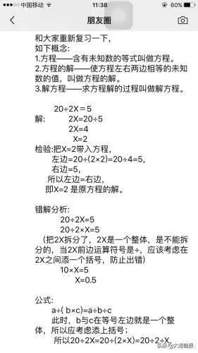 一道数学题,全网都在做!你的答案是多少?