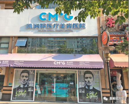 　　▲新氧APP 平台上，凯润婷医院称无违禁的人胎素注射项目，但记者探访时，该院医生表示人胎素注射一针59800 元。新京报记者 刘经宇 摄