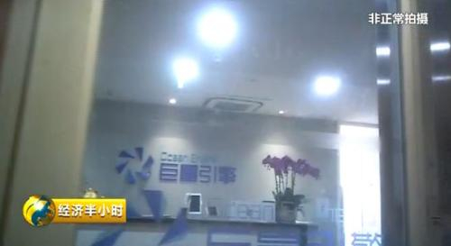 △巨量引擎公司武汉直营中心