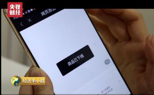 更让人无奈的是，小婷、倩倩和记者，都联系不到客服人员。