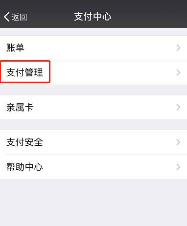 4、点击转账到账时间，