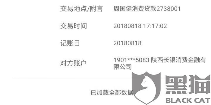 黑猫投诉:百万钱包高利贷,年化率高达41.4%,借