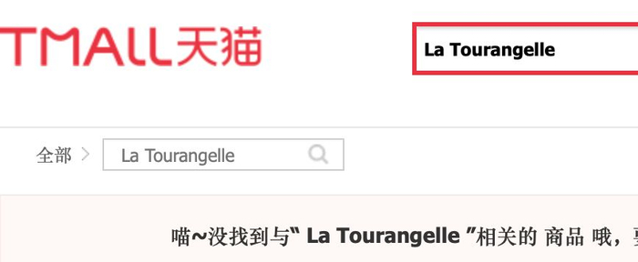 图片来源：天猫