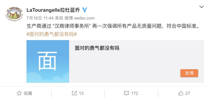 天猫京东已紧急下架