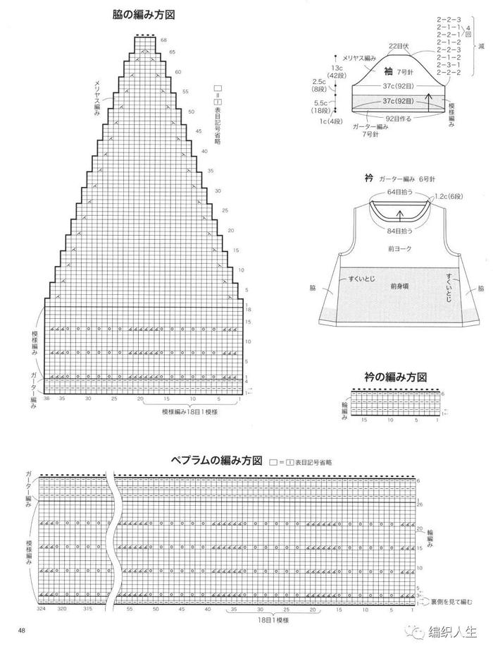 绿野仙踪 女士棒针凤尾花娃娃衫式套头毛衣