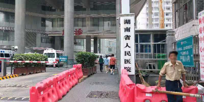 湖南省人民医院&nbsp; 本文图片均为澎湃新闻记者 蒋格伟 图