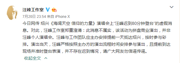 图片来自@汪峰工作室