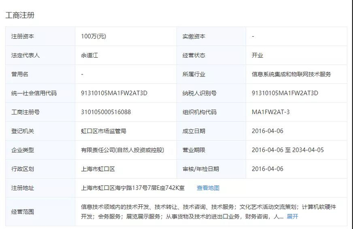 上海麦坚时信息技术有限公司的公开信息
