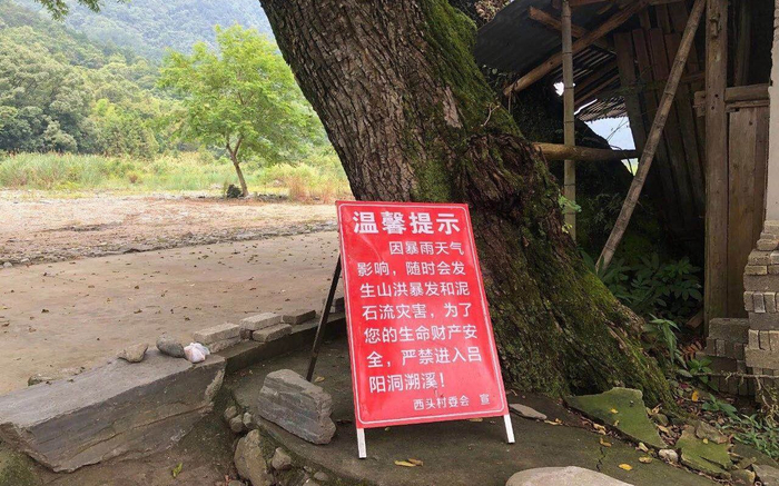 事故后，西头村委竖起提示山洪风险的警示牌。新京报记者王文秋&nbsp;摄