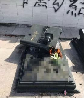  何君尧家人坟墓遭破坏&nbsp;