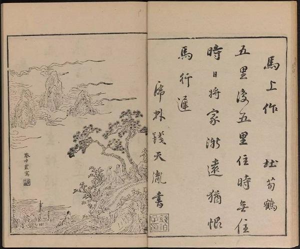 日本南画的集大成者池大雅，川端康成曾以全集稿费购藏其画_手机新浪网