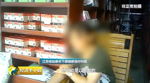 下原镇蔡荡村村民