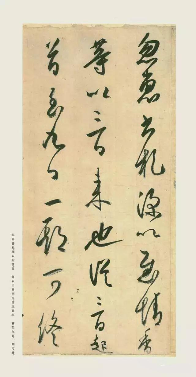“日本的王羲之”空海的《风信帖》欣赏