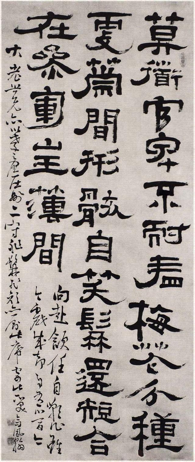 高凤翰隶书作品欣赏_新浪新闻