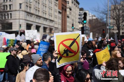 　　资料图：当地时间2018年3月24日，美国首都华盛顿市民上街游行，数万人在街头发出诉求，要求收紧枪支管控。图为华盛顿举行大规模的反枪支暴力游行。 中新社记者 邓敏 摄