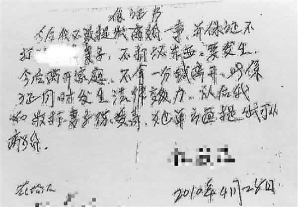 陈先生向陈女士写的婚内保证书。钱江晚报 图