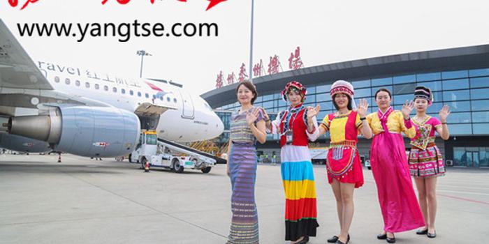 扬泰机场至云南丽江和辽宁丹东航线成功首航,
