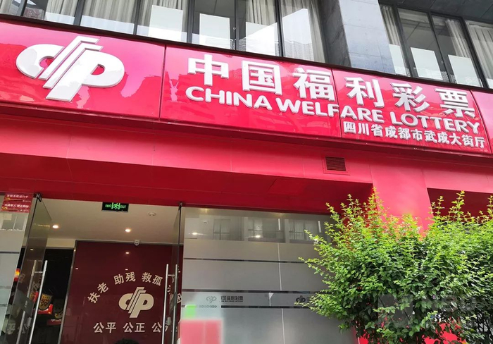 　　图片来源：每经记者 靳水平 摄“千分之一的希望，百分之百的快乐。”“多买少买多少要买，早中晚中早晚要中。”……