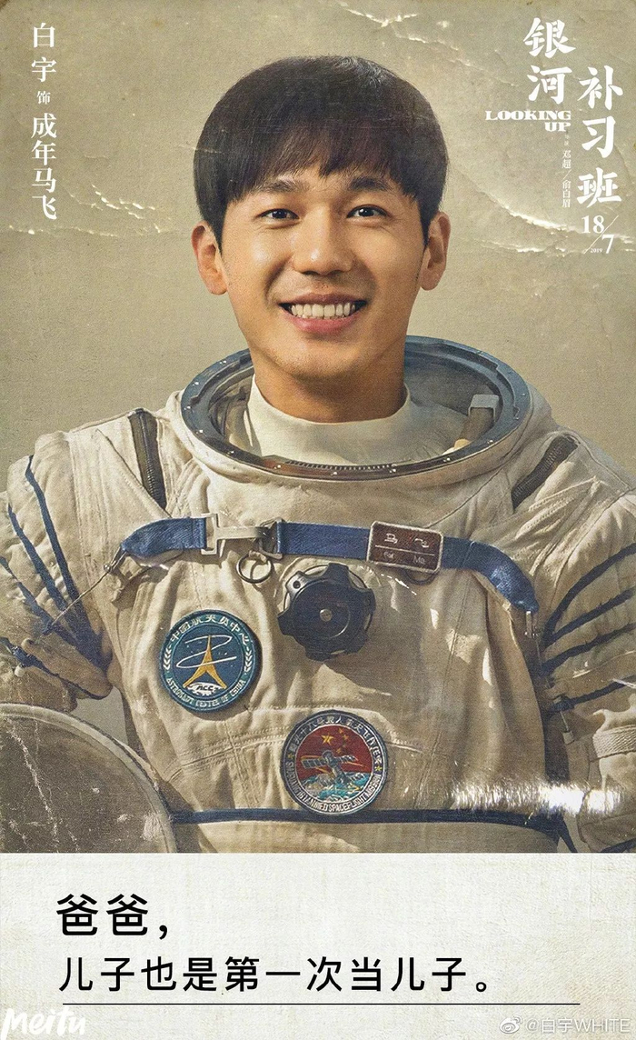 专访|白宇:戏里戏外,找到一种支撑自己的方式