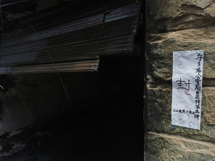 公安机关在现场贴上封条。澎湃新闻记者 蒋格伟 图