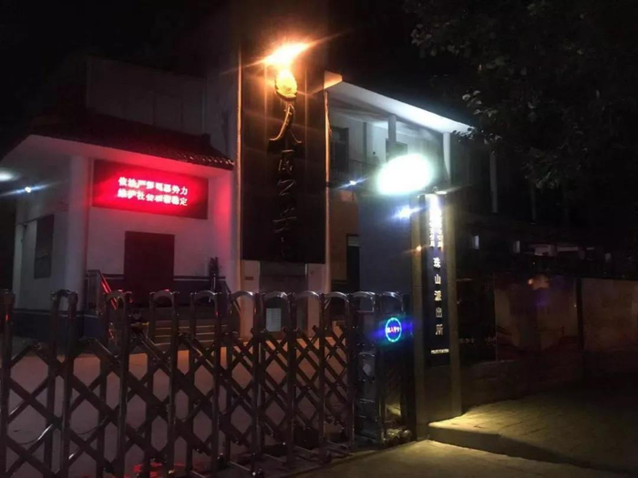 珠山派出所门前。