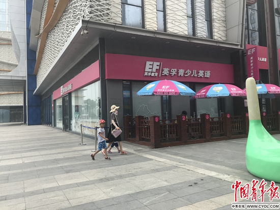7月15日，行人经过江苏徐州英孚教育万达店。中国青年报·中国青年网记者&nbsp;李超/摄