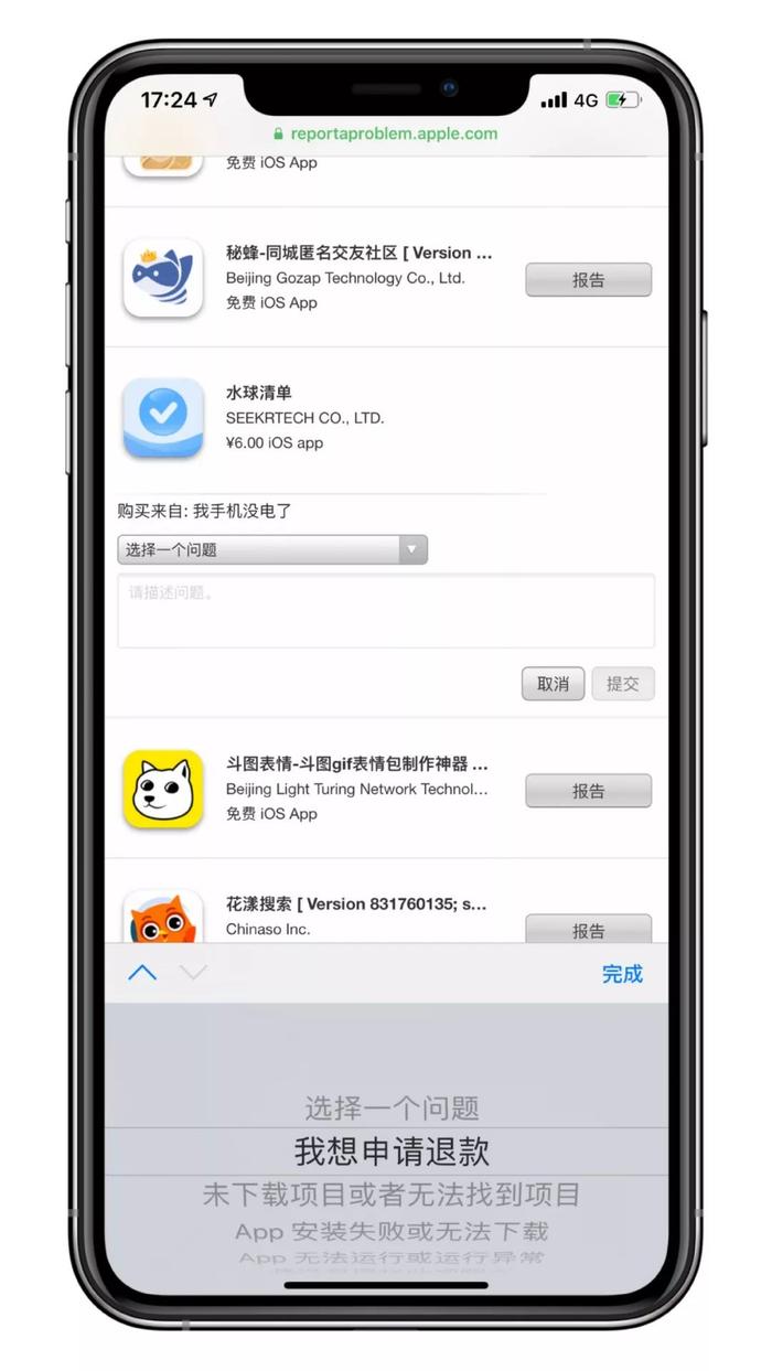 下载应用显示已购买