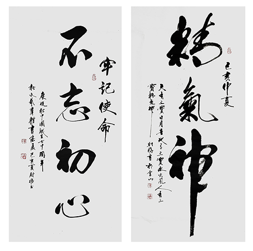 陈财福作品《人民有信仰,国家有力量,民族有希望》陈财福作品