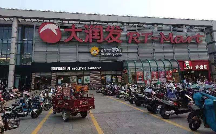 宿迁市宿城区大润发洪泽湖路店外景。受访者供图