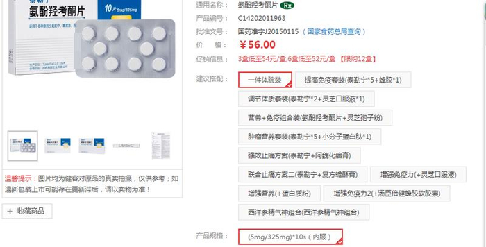 9月起,止痛药泰勒宁将严管,无处方网购乱象能遏制吗?