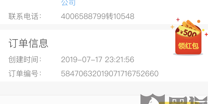 黑猫投诉:通过马蜂窝购买旅游门票,到达地点后